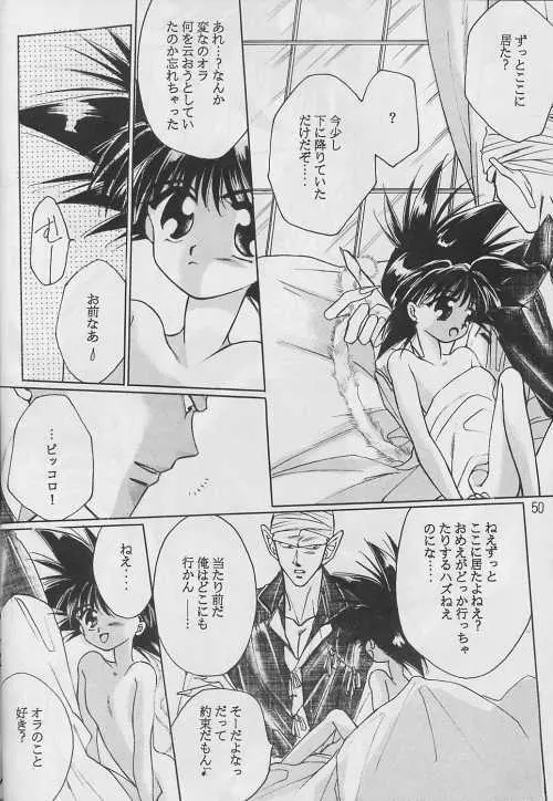 恋愛論II Page.49