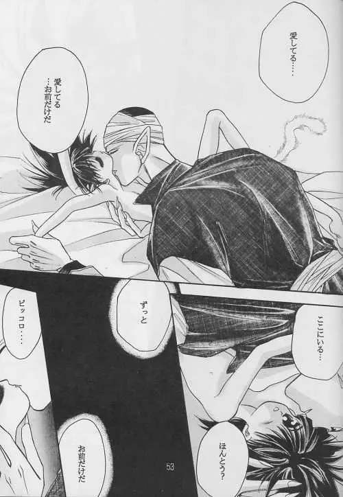 恋愛論II Page.52