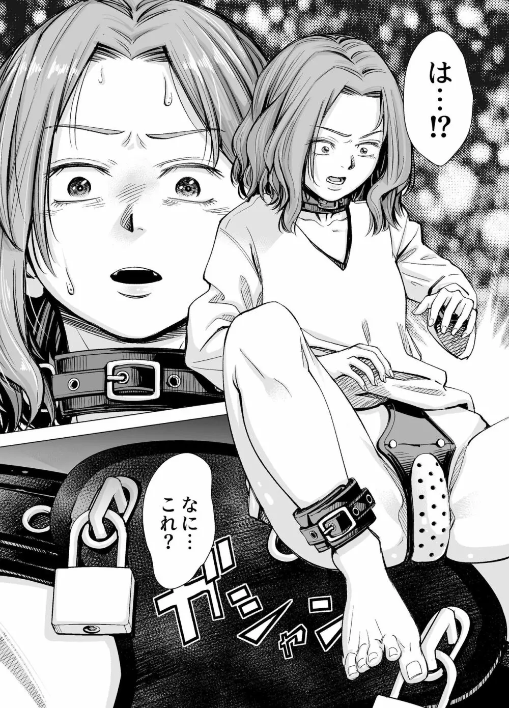 旦那のち×こじゃ、満足できない…?全編 Page.43