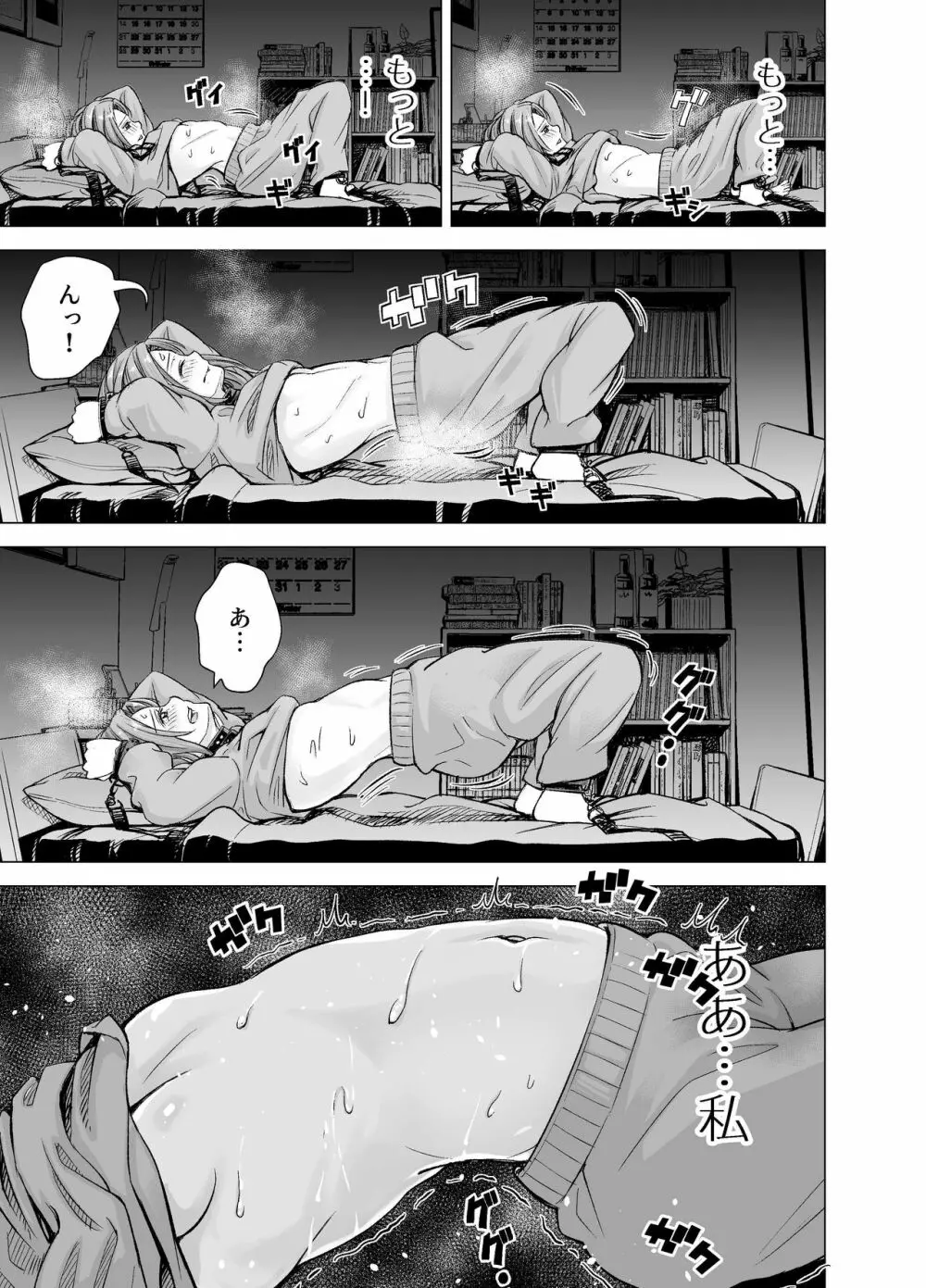 旦那のち×こじゃ、満足できない…?全編 Page.68