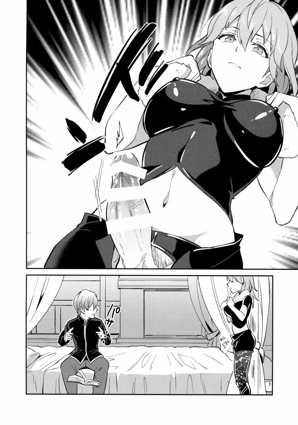大好きな先生をお嫁さんにしたはずが僕がお嫁さん♂にされるなんて!? ~アッシュ編~ Page.6