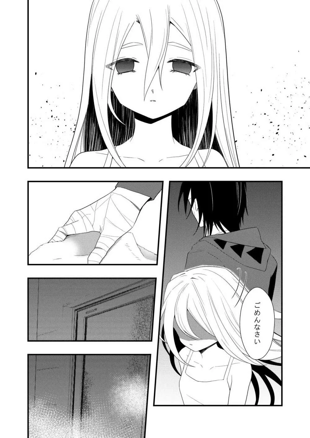 Unknown Instinct Page.10