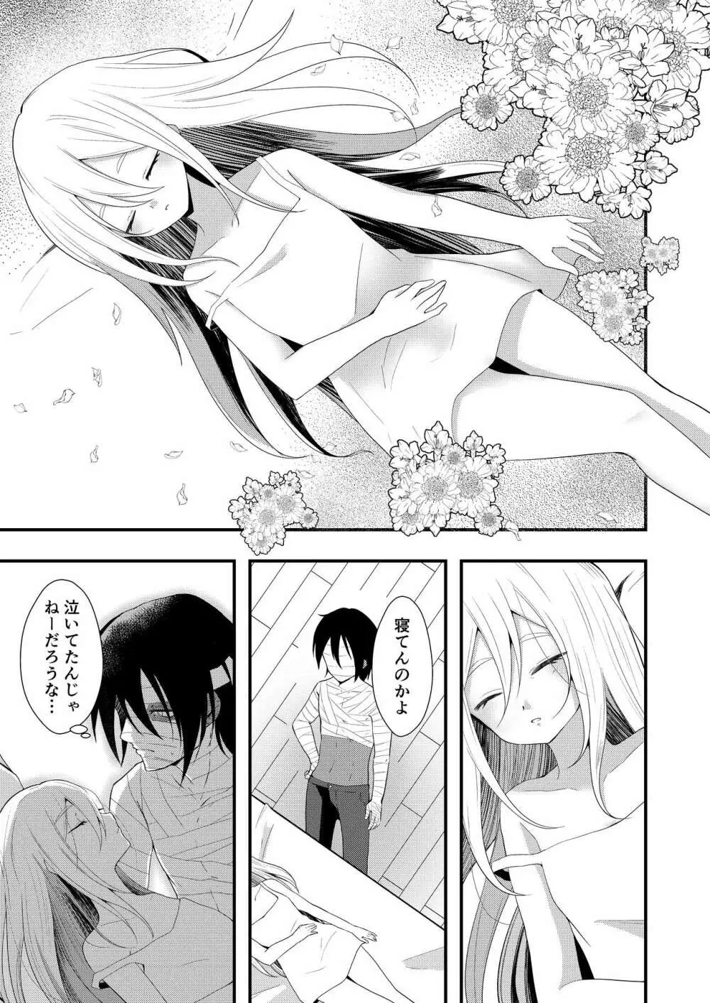 Unknown Instinct Page.13
