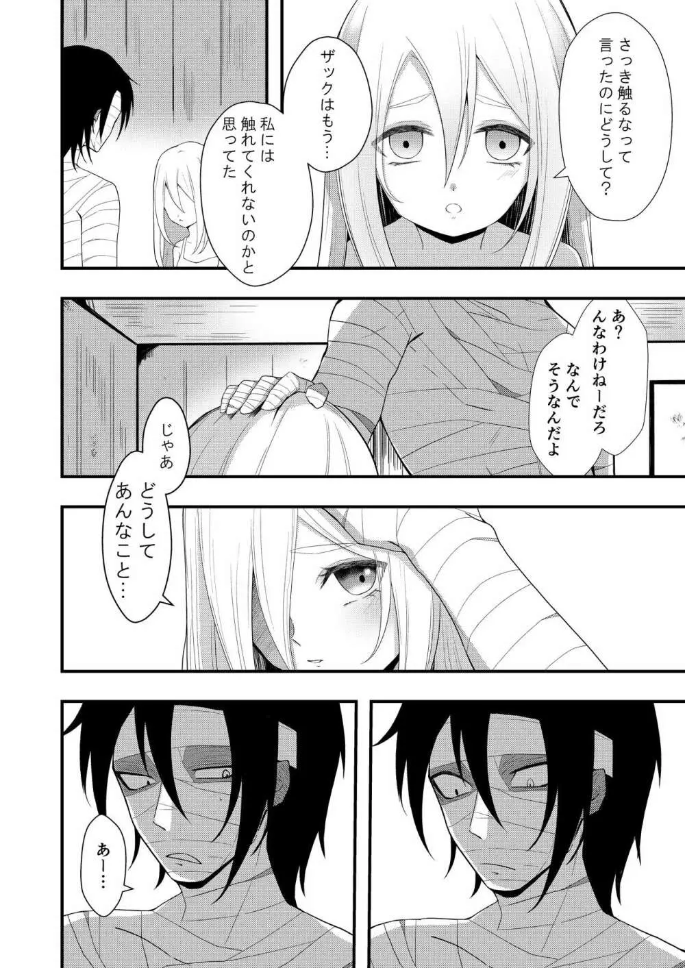 Unknown Instinct Page.16