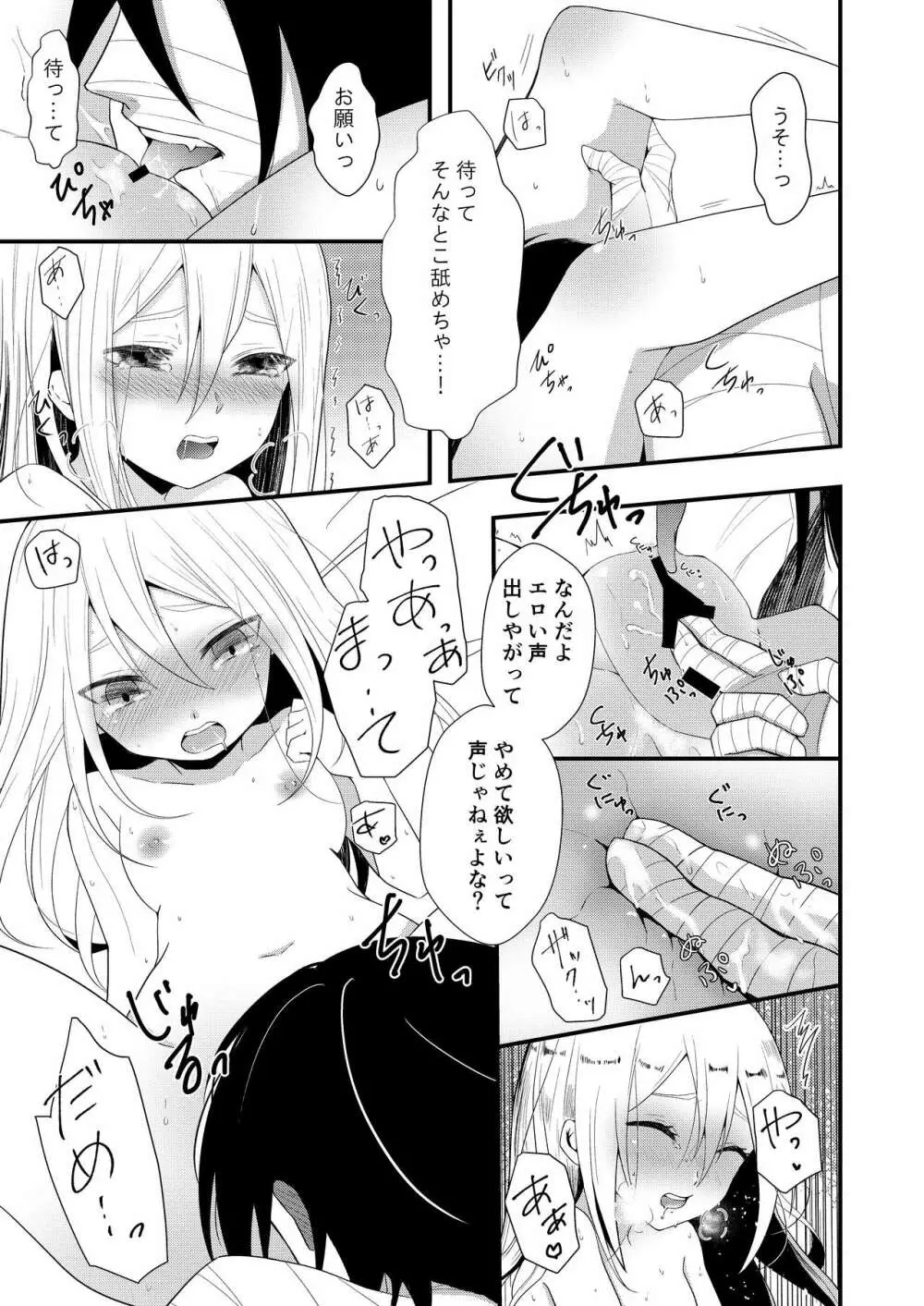 Unknown Instinct Page.29