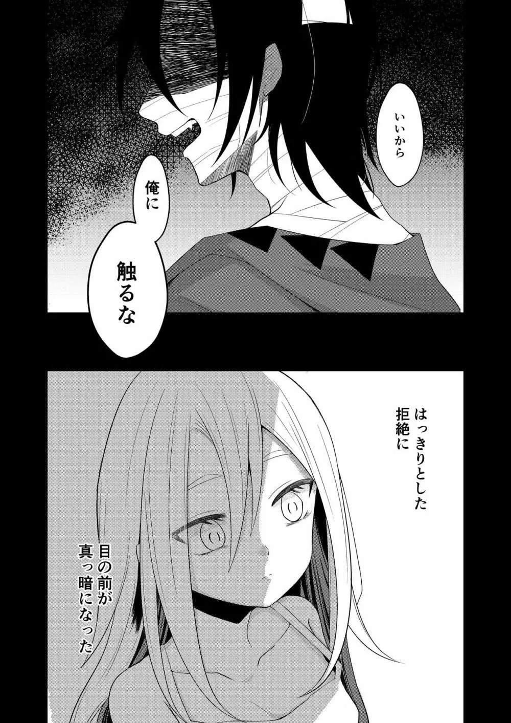 Unknown Instinct Page.3