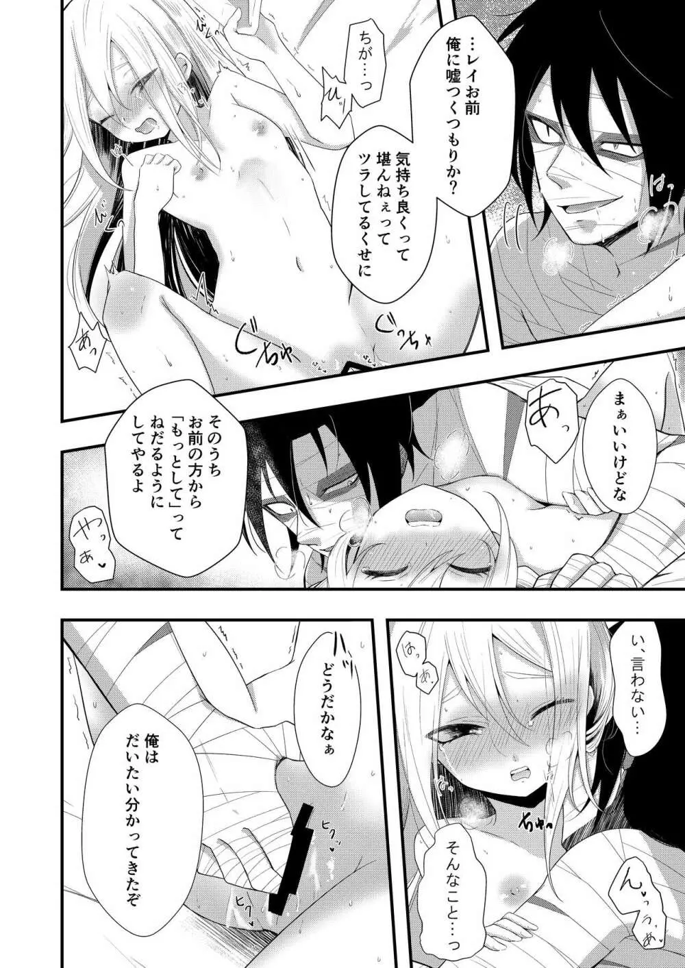 Unknown Instinct Page.30