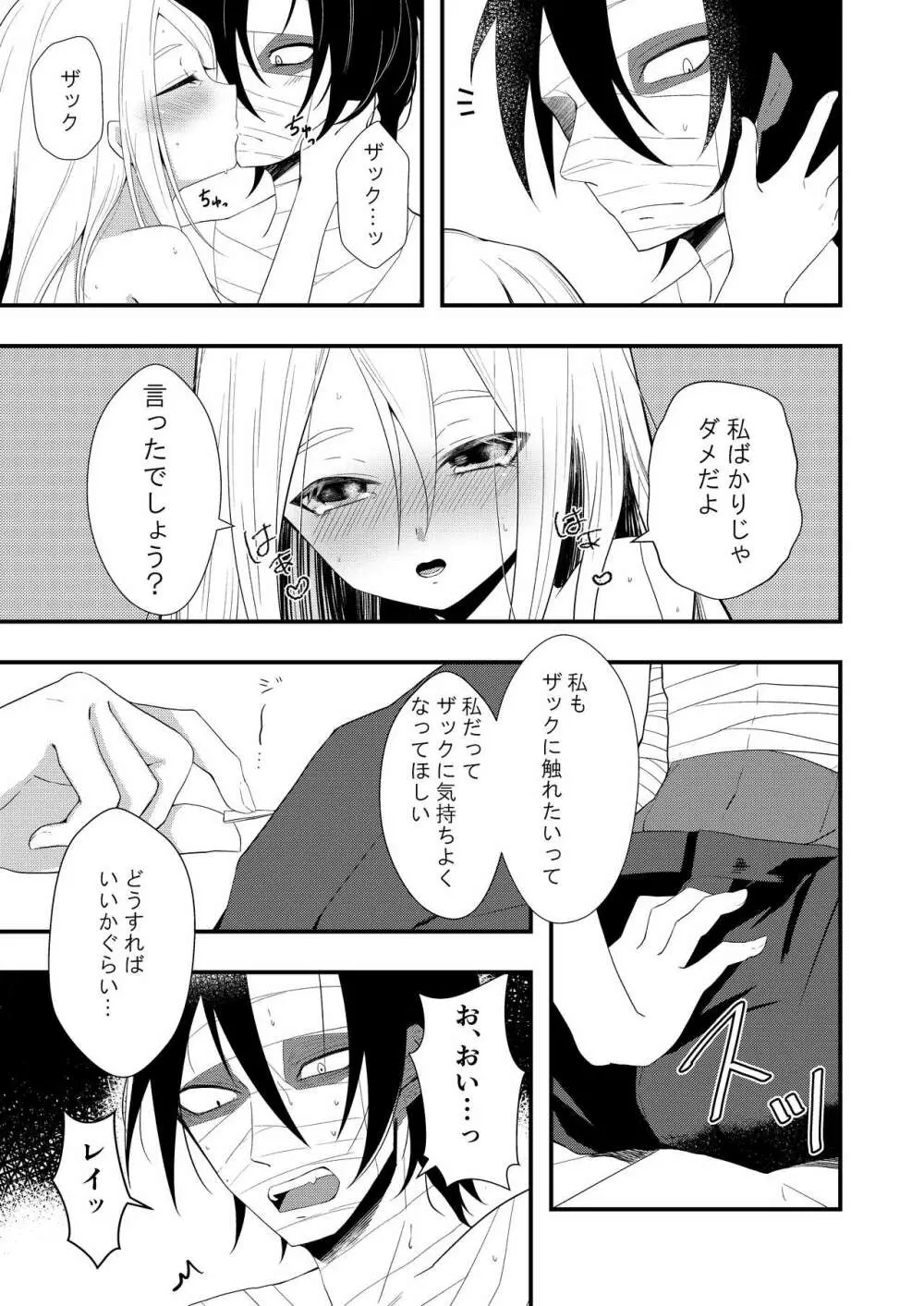 Unknown Instinct Page.33