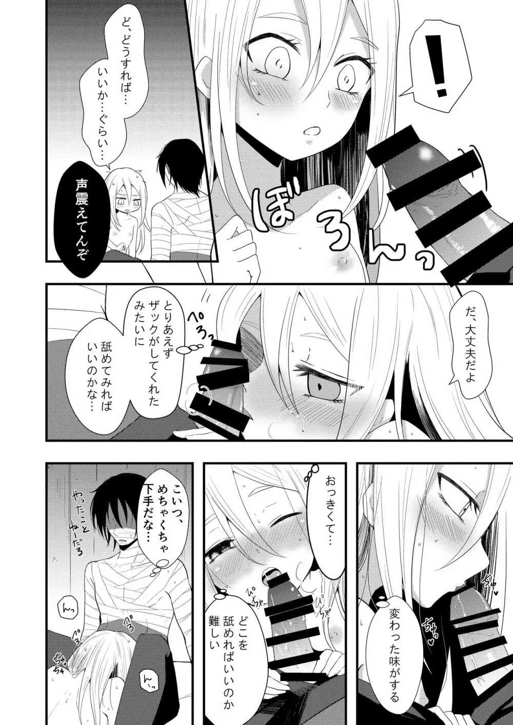 Unknown Instinct Page.34