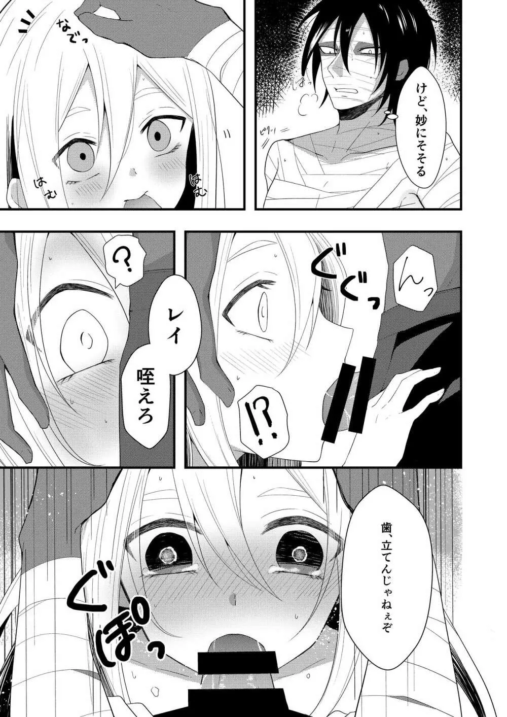 Unknown Instinct Page.35