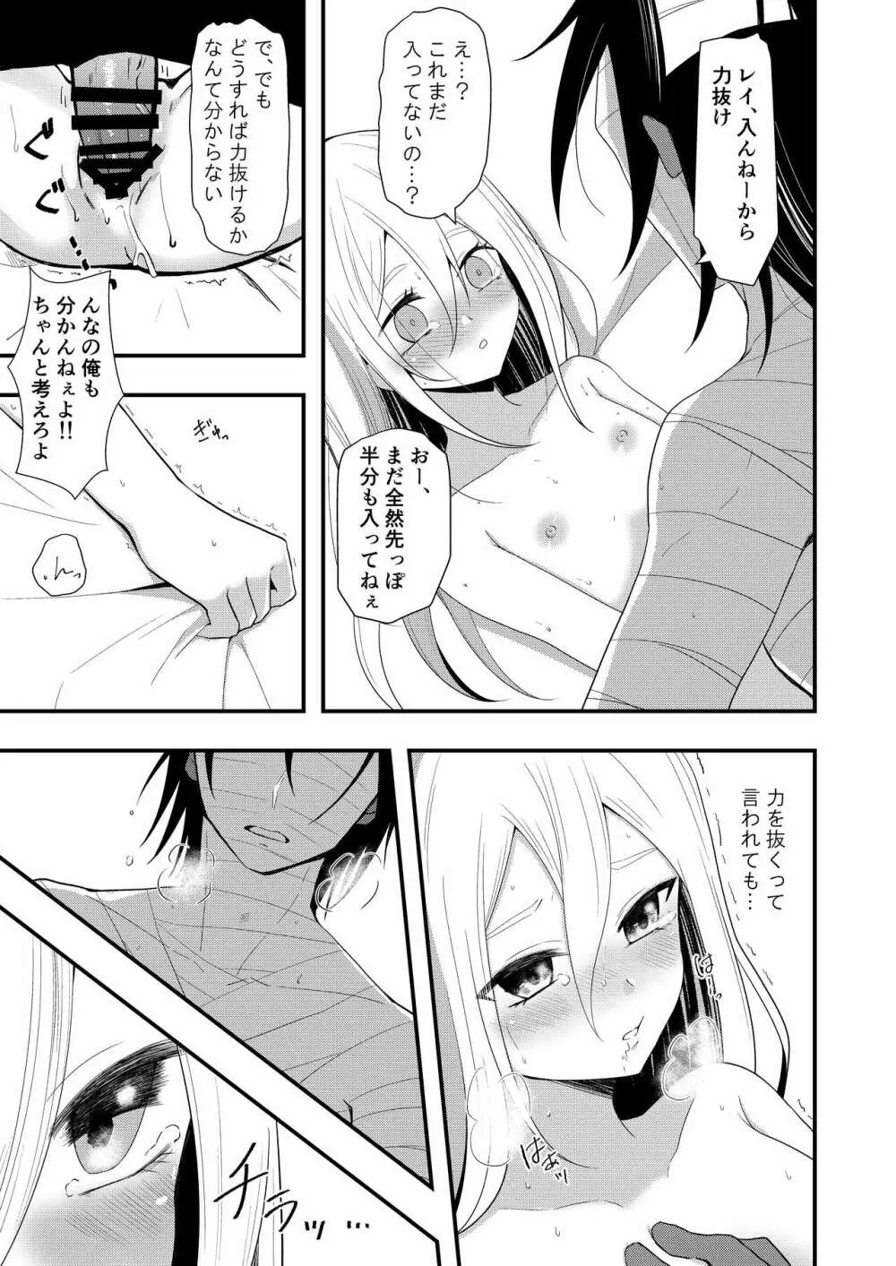 Unknown Instinct Page.41