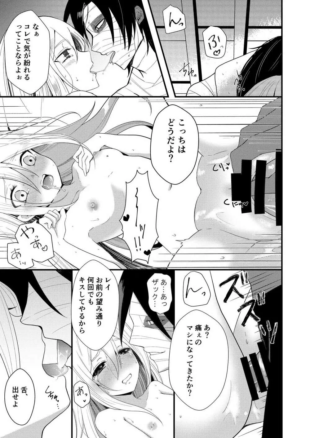 Unknown Instinct Page.43