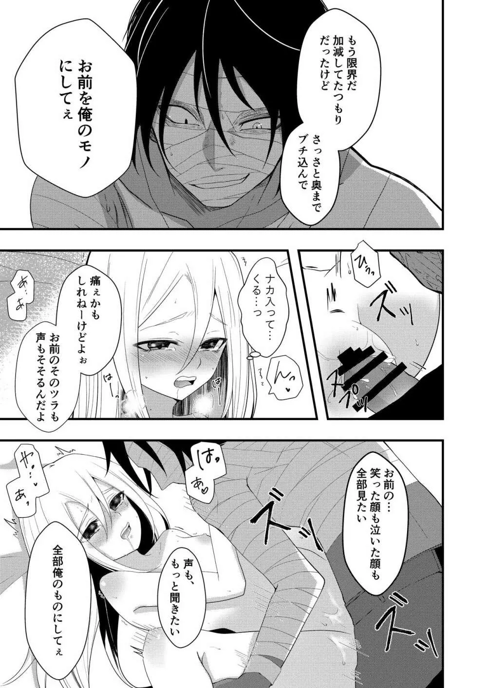 Unknown Instinct Page.45