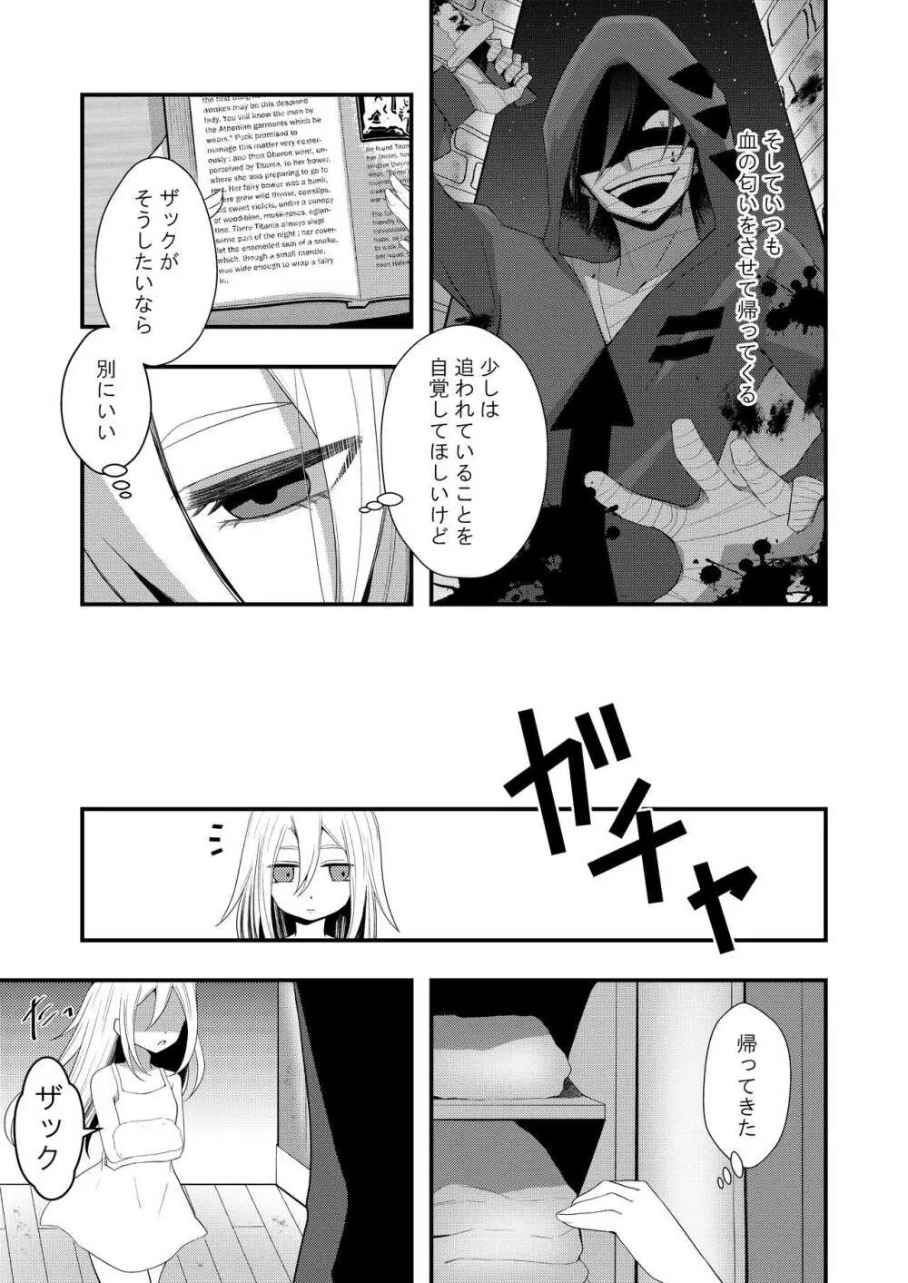 Unknown Instinct Page.5