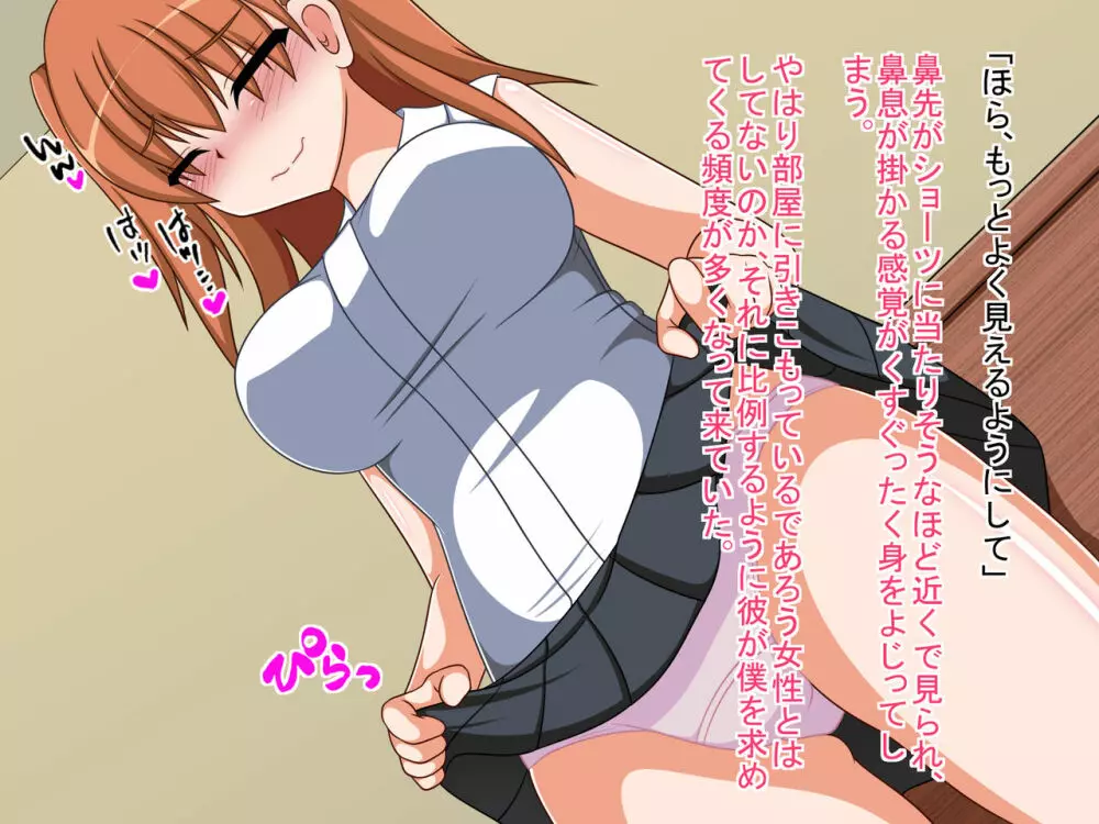 TSメス堕ち~妬みの対象だった相手に雌堕ちさせられていく話~ Page.28