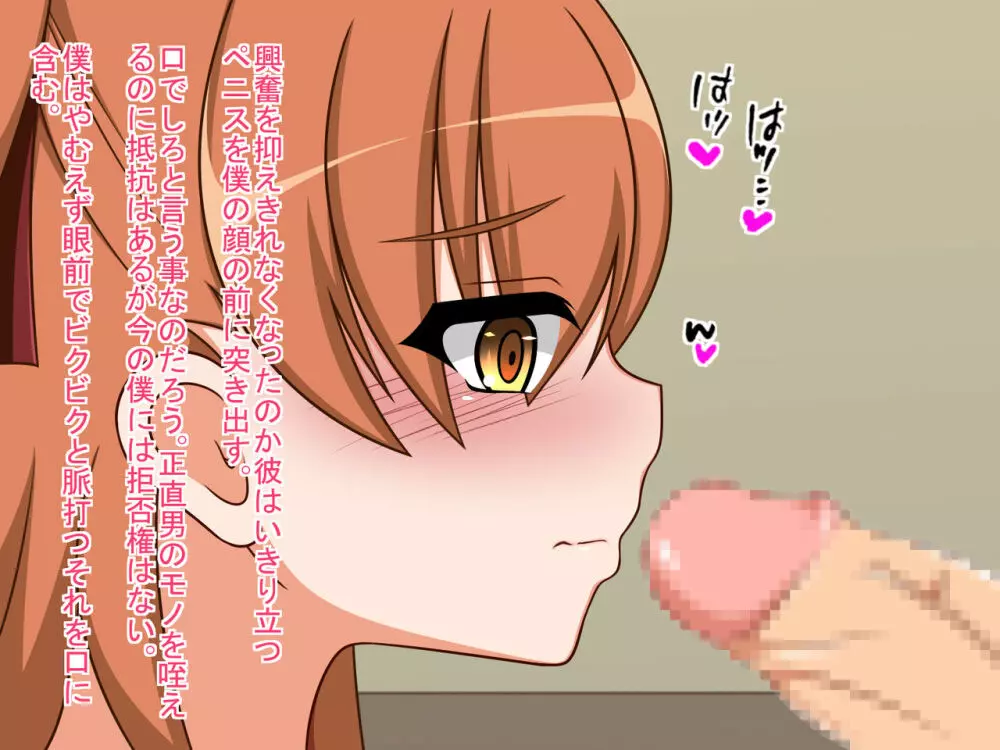 TSメス堕ち~妬みの対象だった相手に雌堕ちさせられていく話~ Page.30