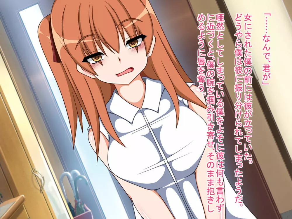 TSメス堕ち~妬みの対象だった相手に雌堕ちさせられていく話~ Page.5