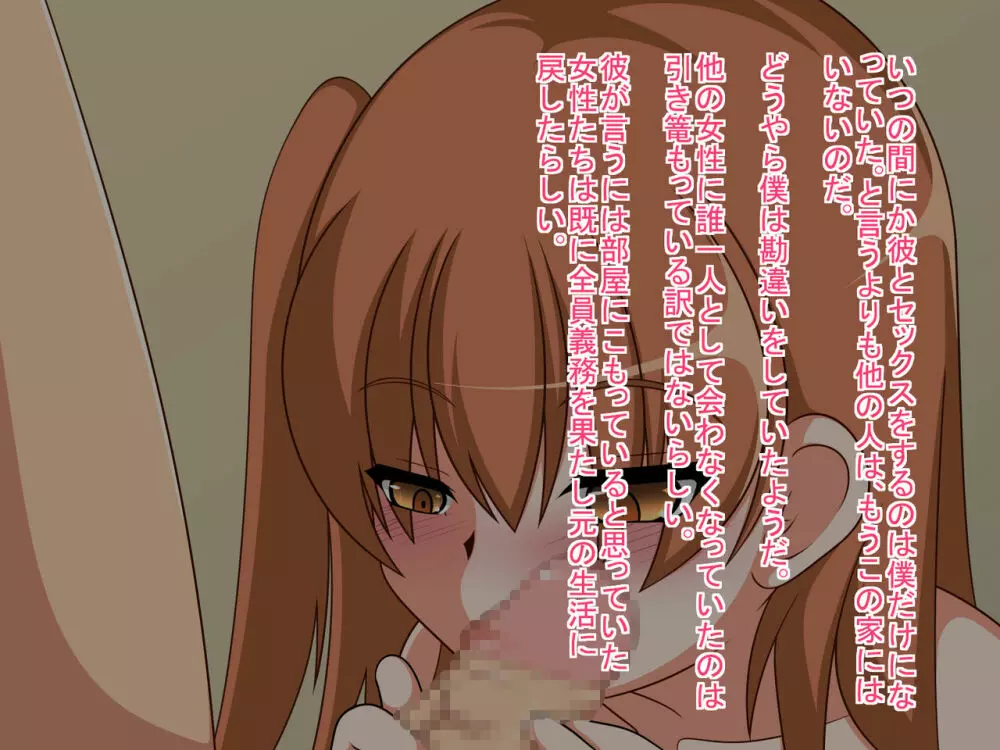 TSメス堕ち~妬みの対象だった相手に雌堕ちさせられていく話~ Page.50