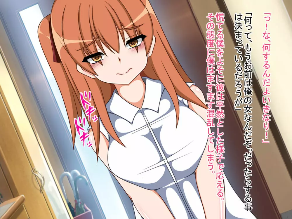 TSメス堕ち~妬みの対象だった相手に雌堕ちさせられていく話~ Page.7