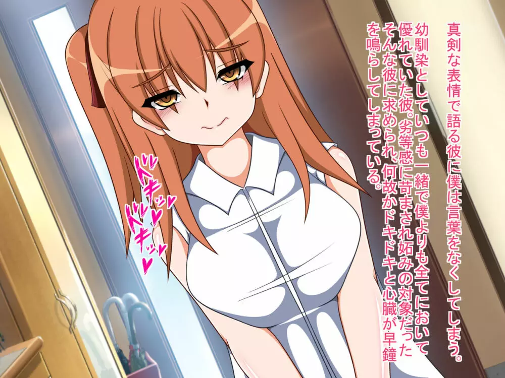 TSメス堕ち~妬みの対象だった相手に雌堕ちさせられていく話~ Page.9