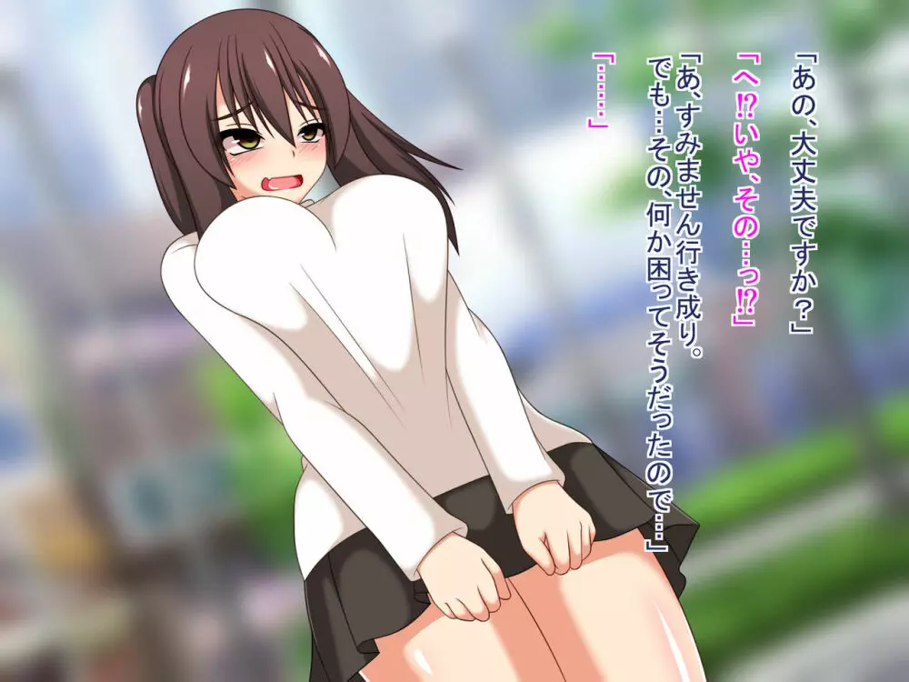 TS転生～神様転生したら貞操観念ゆるゆるの世界で女にされた件～ Page.10
