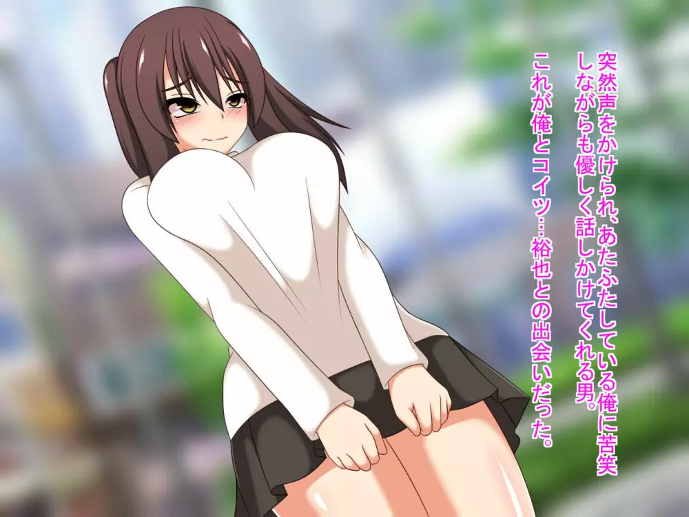 TS転生～神様転生したら貞操観念ゆるゆるの世界で女にされた件～ Page.11