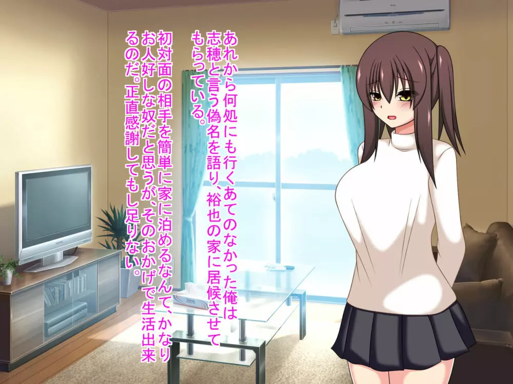 TS転生～神様転生したら貞操観念ゆるゆるの世界で女にされた件～ Page.12