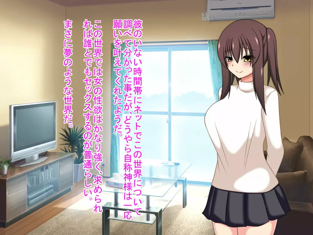TS転生～神様転生したら貞操観念ゆるゆるの世界で女にされた件～ Page.13