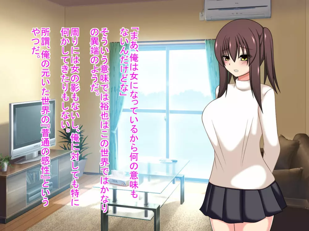 TS転生～神様転生したら貞操観念ゆるゆるの世界で女にされた件～ Page.14