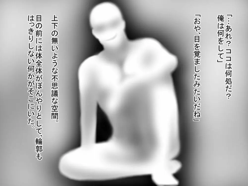 TS転生～神様転生したら貞操観念ゆるゆるの世界で女にされた件～ Page.2
