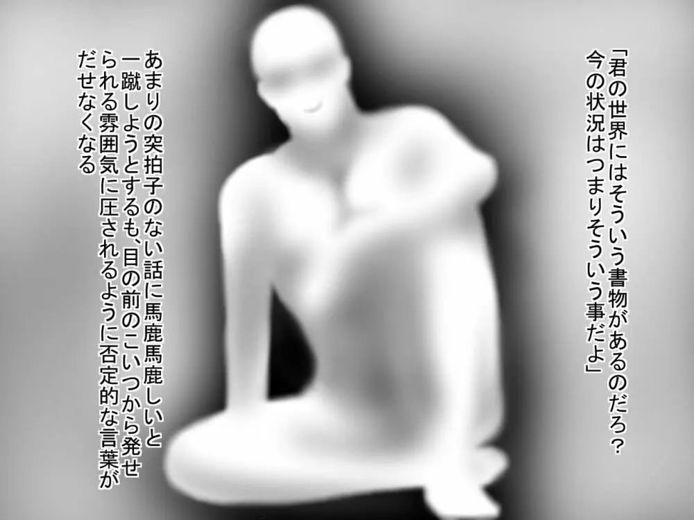 TS転生～神様転生したら貞操観念ゆるゆるの世界で女にされた件～ Page.4