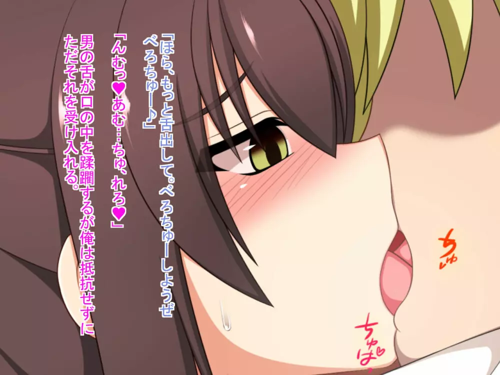 TS転生～神様転生したら貞操観念ゆるゆるの世界で女にされた件～ Page.61