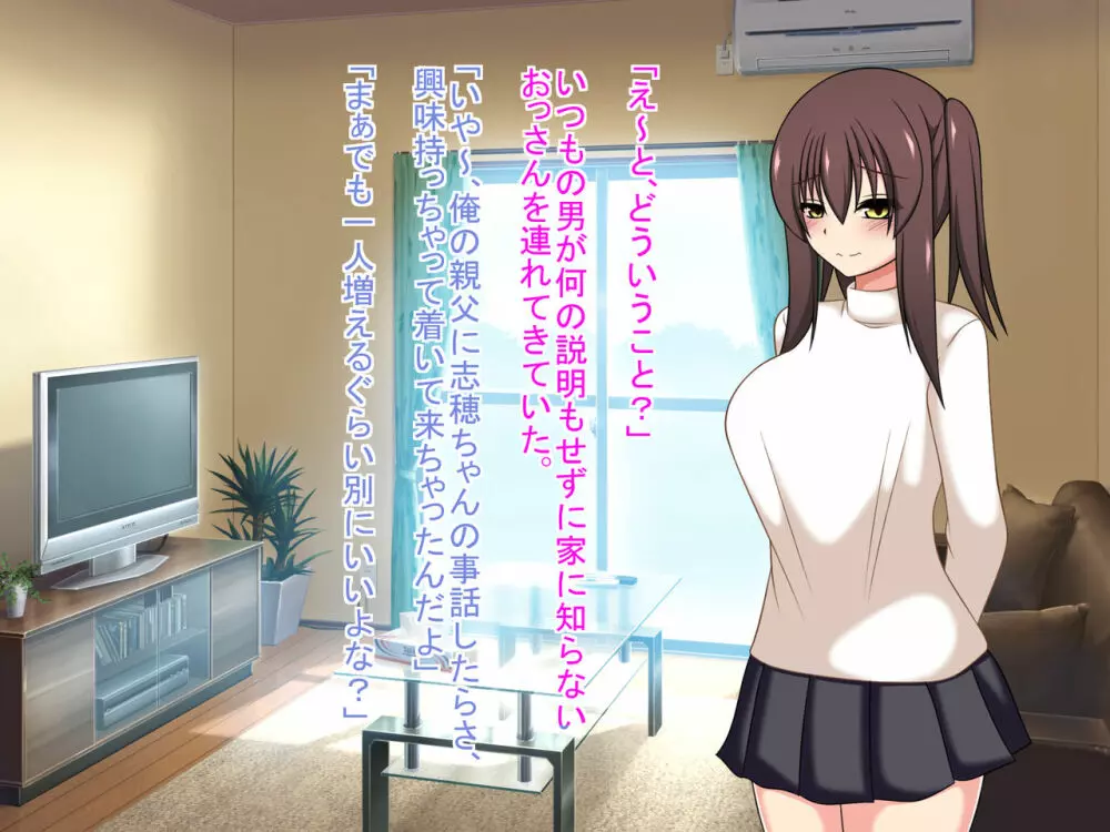 TS転生～神様転生したら貞操観念ゆるゆるの世界で女にされた件～ Page.78