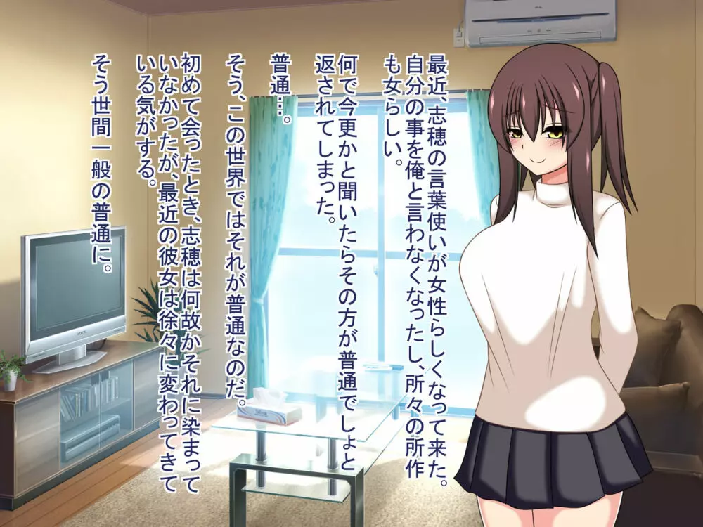 TS転生～神様転生したら貞操観念ゆるゆるの世界で女にされた件～ Page.93