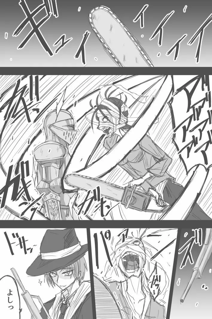 鉄壁よって無敵のアシュリーチャン Page.3