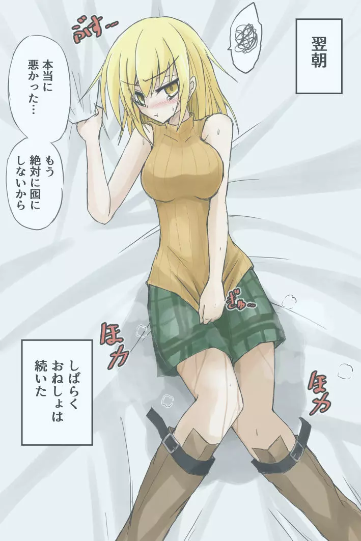 鉄壁よって無敵のアシュリーチャン Page.5