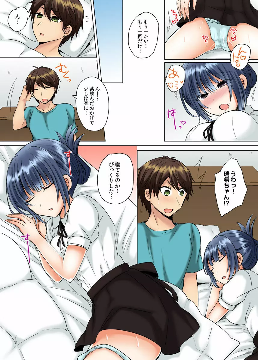 クラスメイトとプールで密着エッチ~濡れて擦れて感じちゃうっ(フルカラー)1-12 Page.107