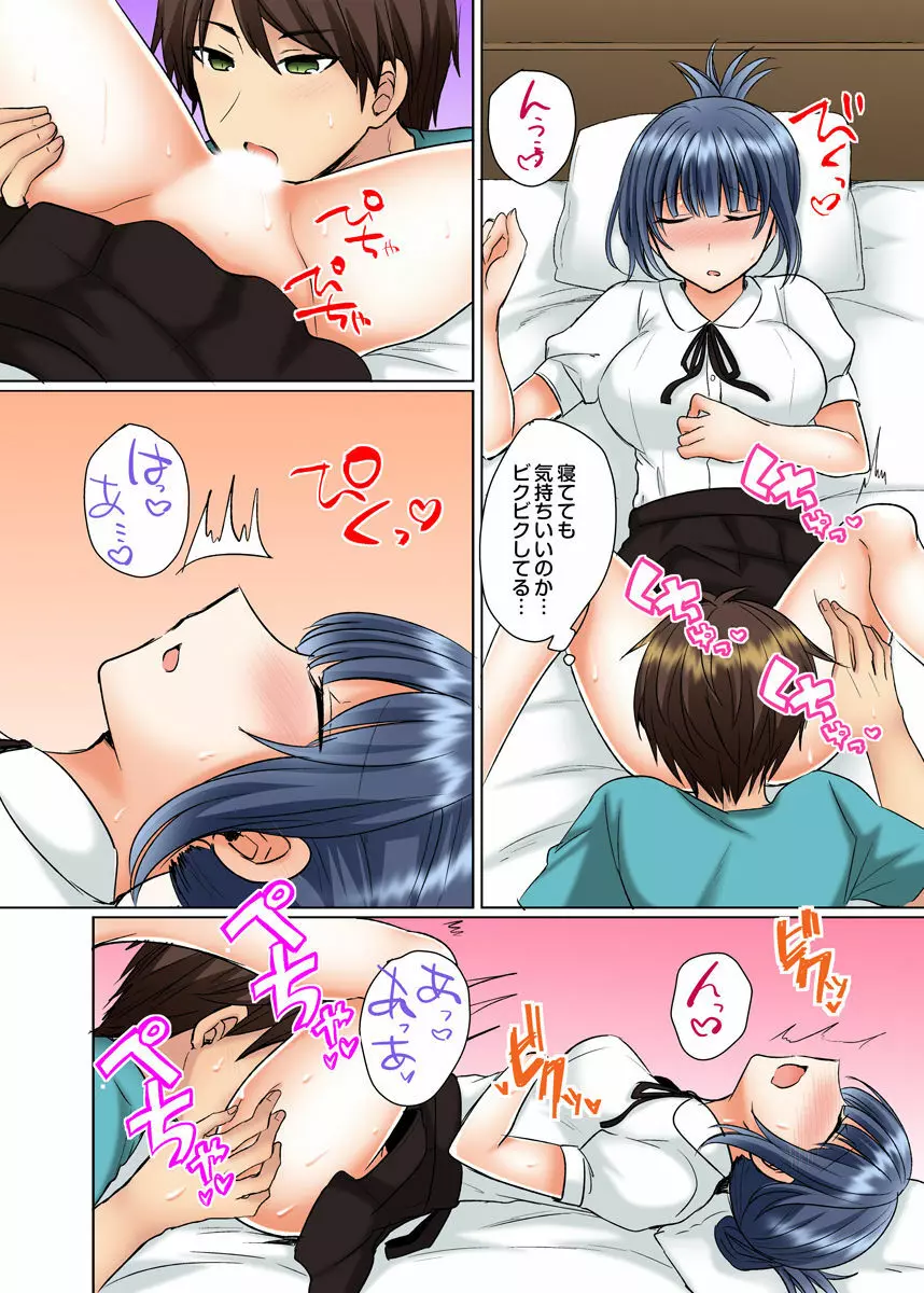 クラスメイトとプールで密着エッチ~濡れて擦れて感じちゃうっ(フルカラー)1-12 Page.110