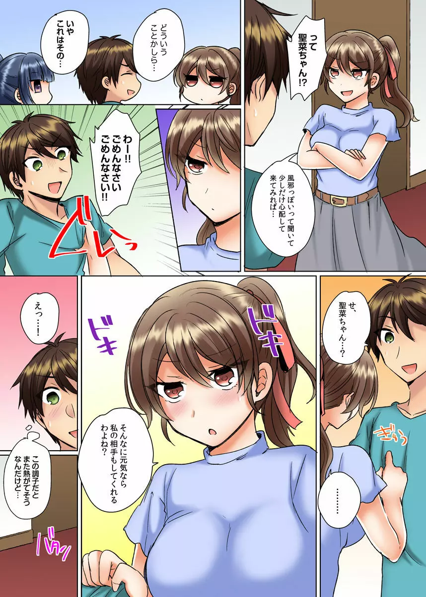 クラスメイトとプールで密着エッチ~濡れて擦れて感じちゃうっ(フルカラー)1-12 Page.125