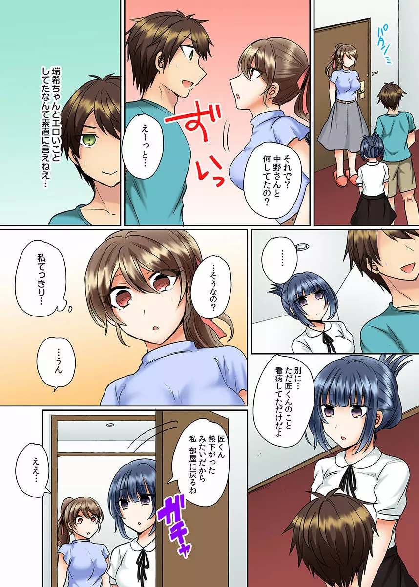 クラスメイトとプールで密着エッチ~濡れて擦れて感じちゃうっ(フルカラー)1-12 Page.127