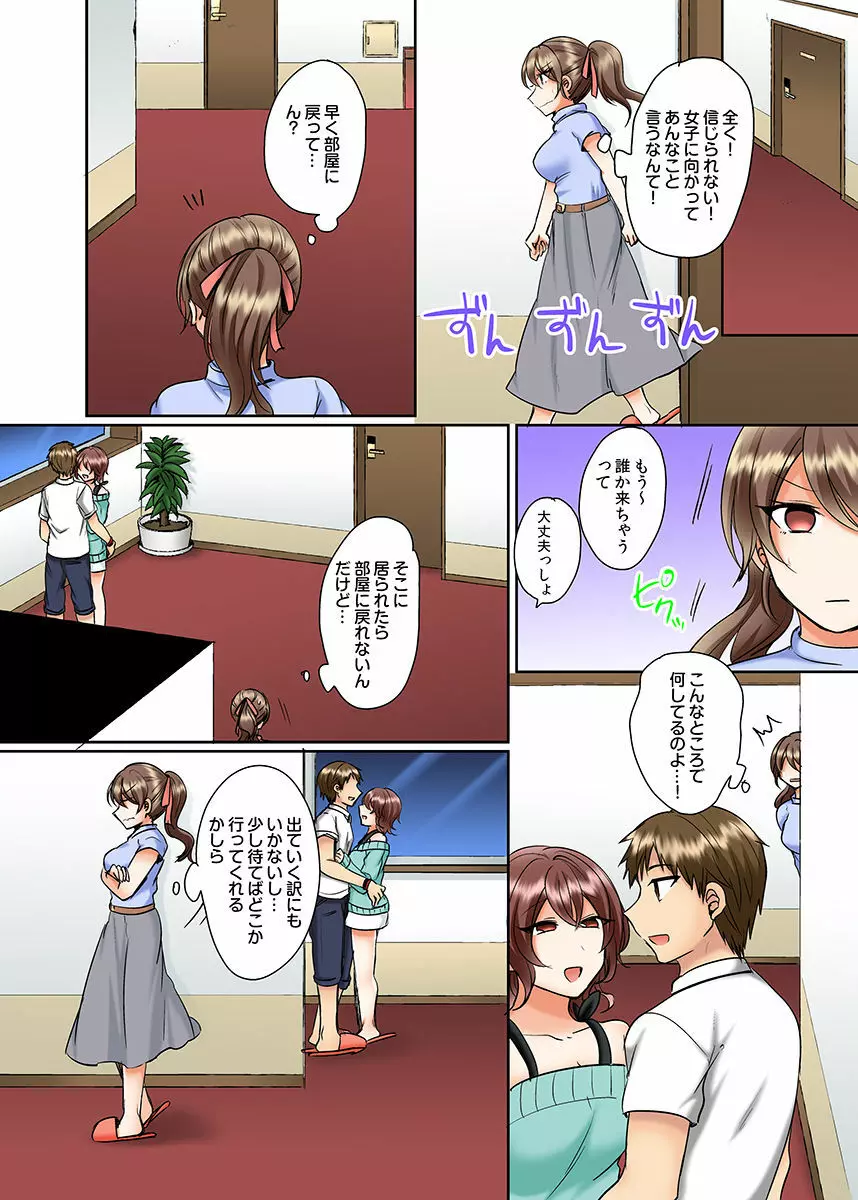 クラスメイトとプールで密着エッチ~濡れて擦れて感じちゃうっ(フルカラー)1-12 Page.129