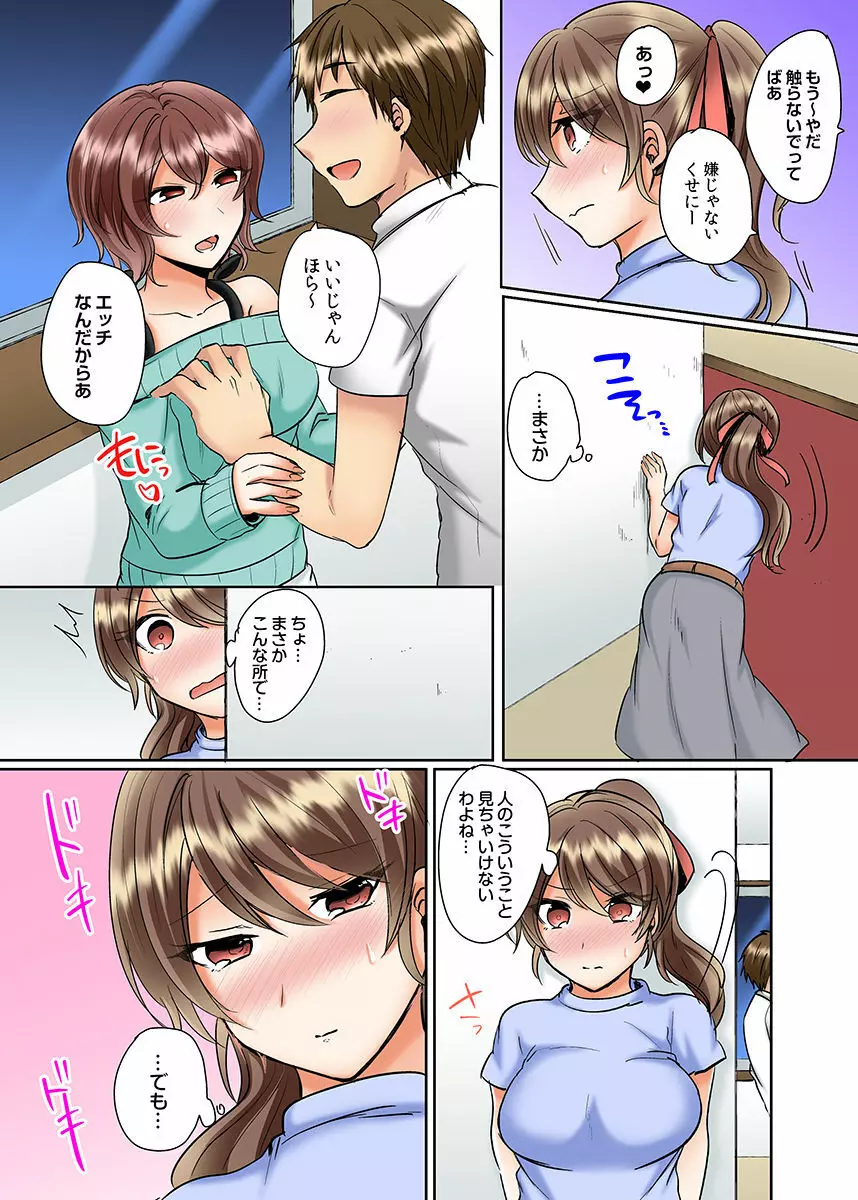 クラスメイトとプールで密着エッチ~濡れて擦れて感じちゃうっ(フルカラー)1-12 Page.130