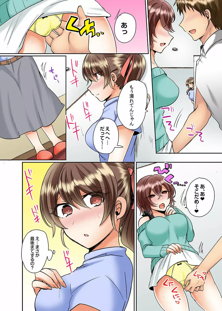 クラスメイトとプールで密着エッチ~濡れて擦れて感じちゃうっ(フルカラー)1-12 Page.131
