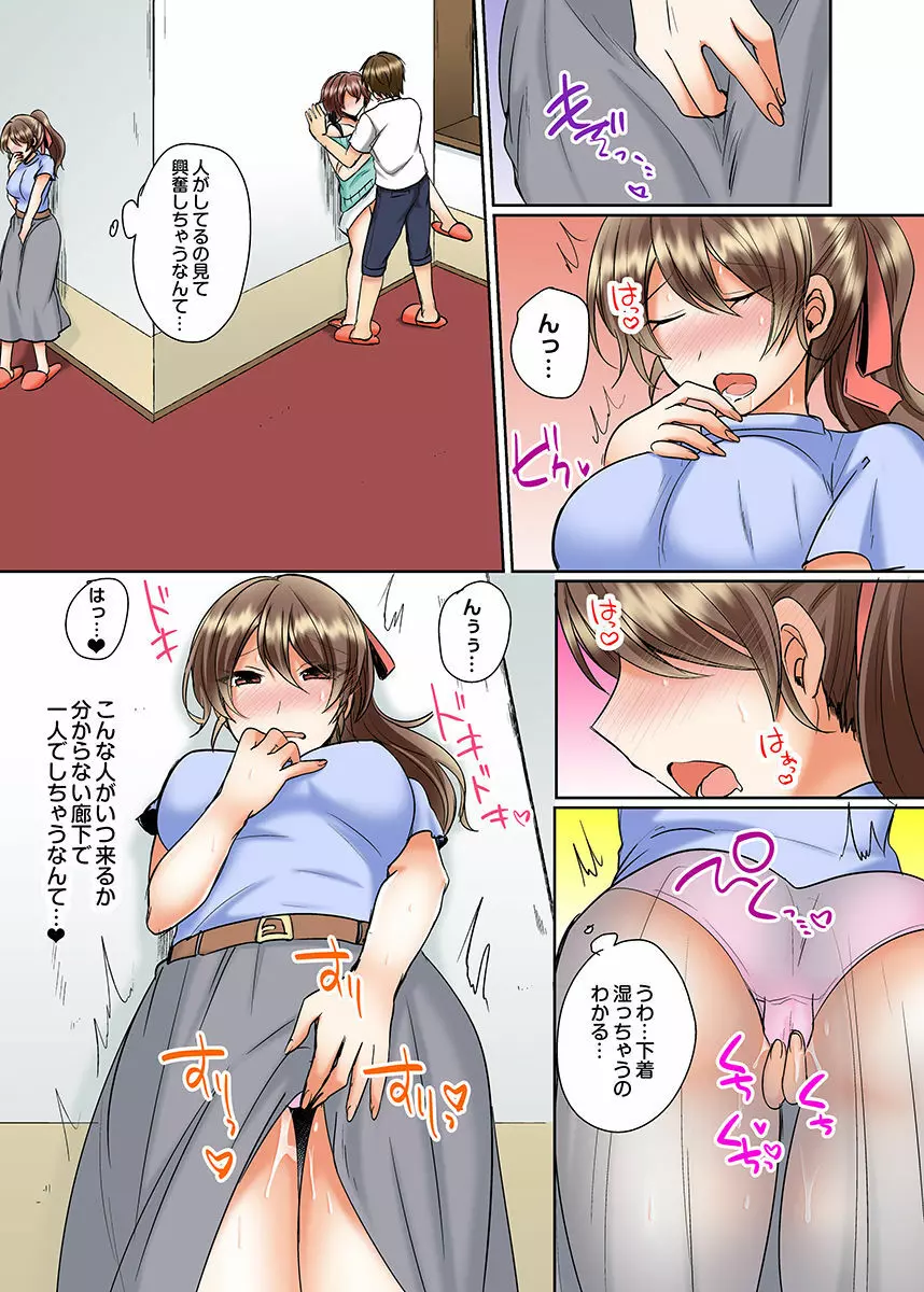 クラスメイトとプールで密着エッチ~濡れて擦れて感じちゃうっ(フルカラー)1-12 Page.133