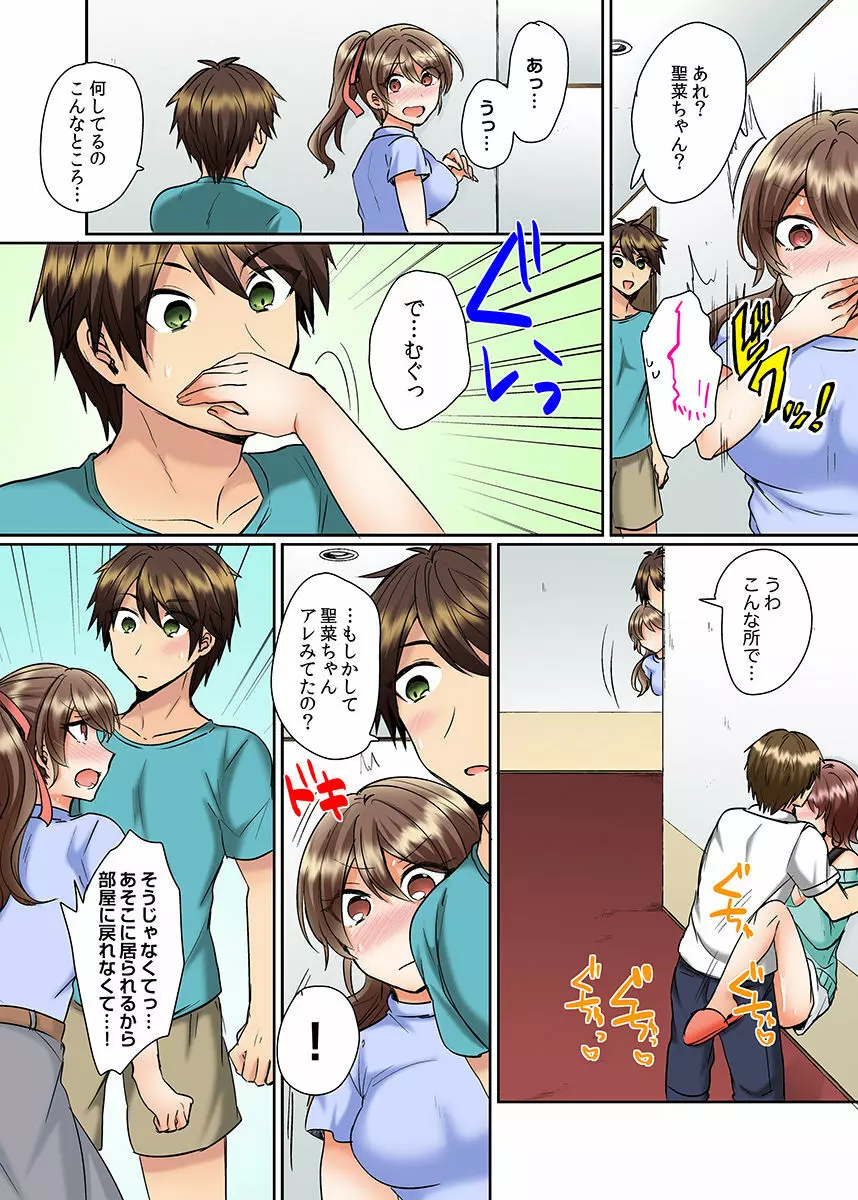 クラスメイトとプールで密着エッチ~濡れて擦れて感じちゃうっ(フルカラー)1-12 Page.135