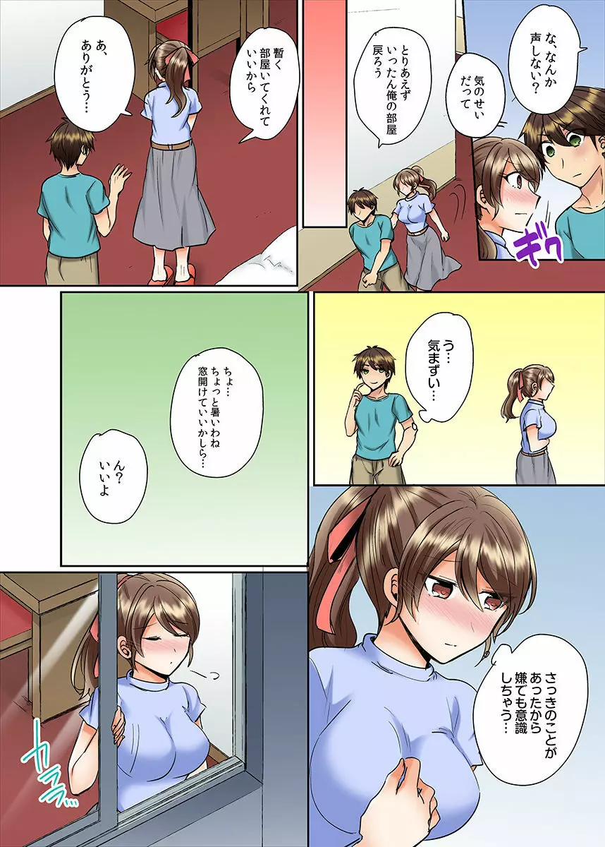 クラスメイトとプールで密着エッチ~濡れて擦れて感じちゃうっ(フルカラー)1-12 Page.136