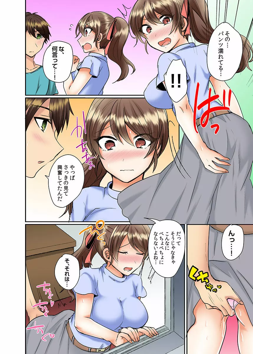 クラスメイトとプールで密着エッチ~濡れて擦れて感じちゃうっ(フルカラー)1-12 Page.138