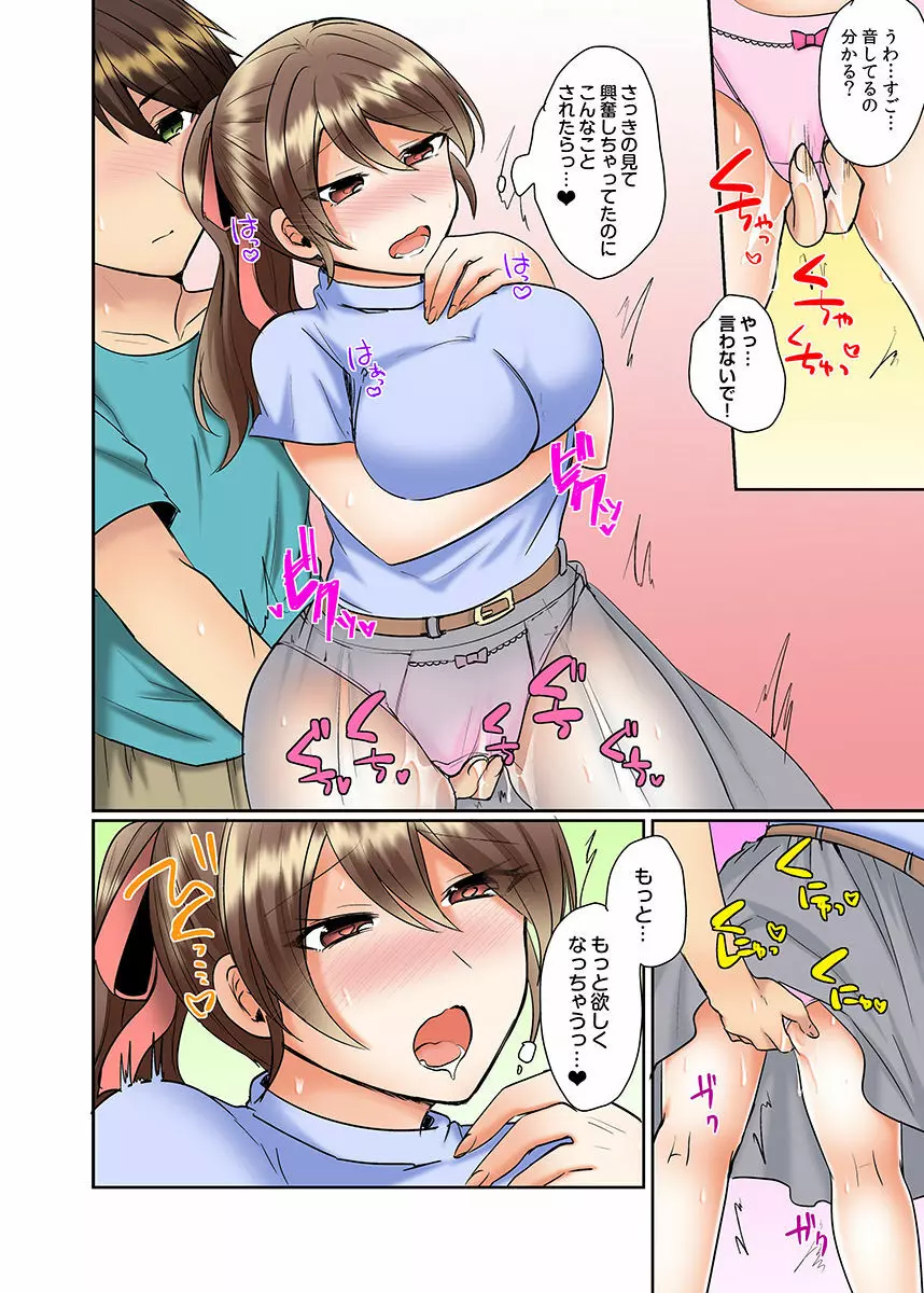 クラスメイトとプールで密着エッチ~濡れて擦れて感じちゃうっ(フルカラー)1-12 Page.139