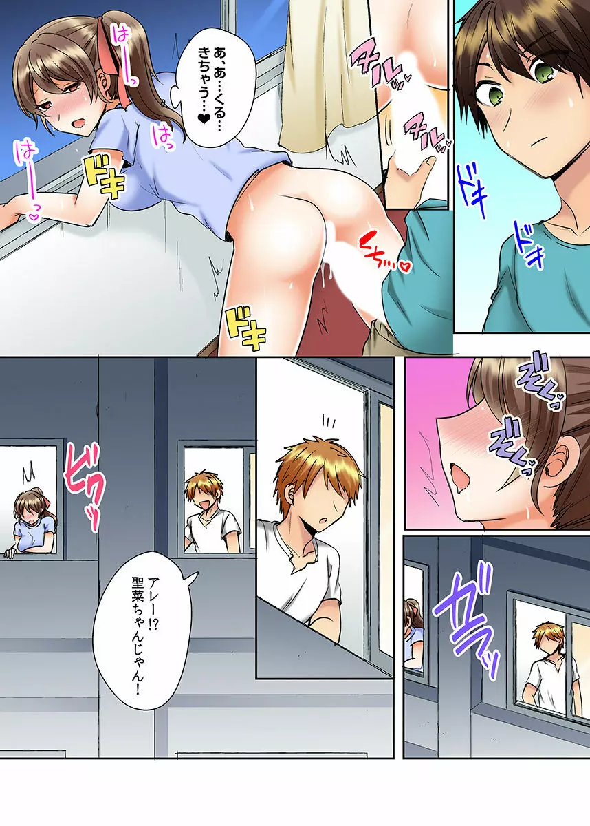 クラスメイトとプールで密着エッチ~濡れて擦れて感じちゃうっ(フルカラー)1-12 Page.144