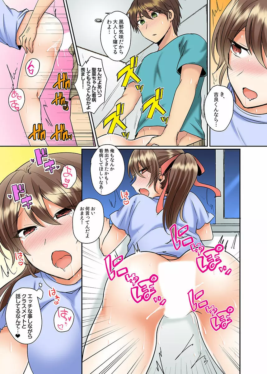 クラスメイトとプールで密着エッチ~濡れて擦れて感じちゃうっ(フルカラー)1-12 Page.149